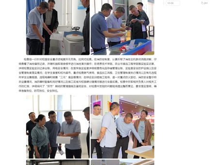 绷紧安全之弦 筑牢安全防线