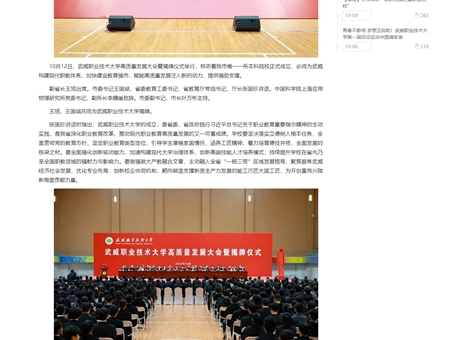 178体育app官网高质量发展大会暨揭牌仪式举行