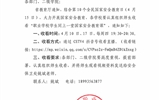 关于组织收看国家安全教育课的通知