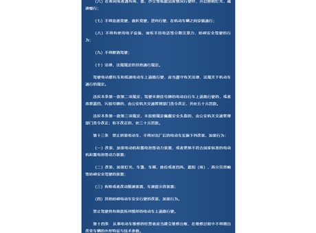 《武威市电动车管理条例》颁布，9月1日起实施！