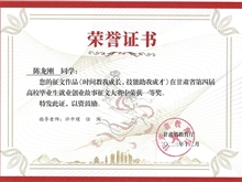 2023年学生在甘肃省第四届高校毕业生就业创业故事征文大赛获一等奖