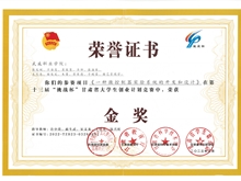 2023年十三届挑战杯甘肃省大学生创业计划金奖