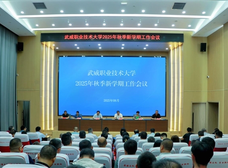 178体育app官网召开2025学年秋季新学期工作会议