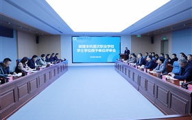 学校顺利通过本科层次职业教育学士学位授予单位及专业评审