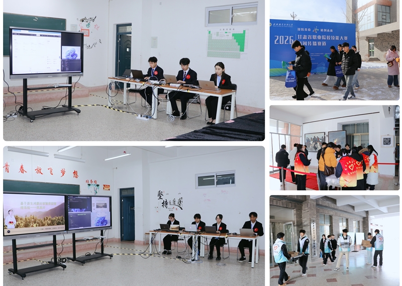 党委书记王宏带队巡查甘肃省2026年职业院校技能大赛比赛进行情况