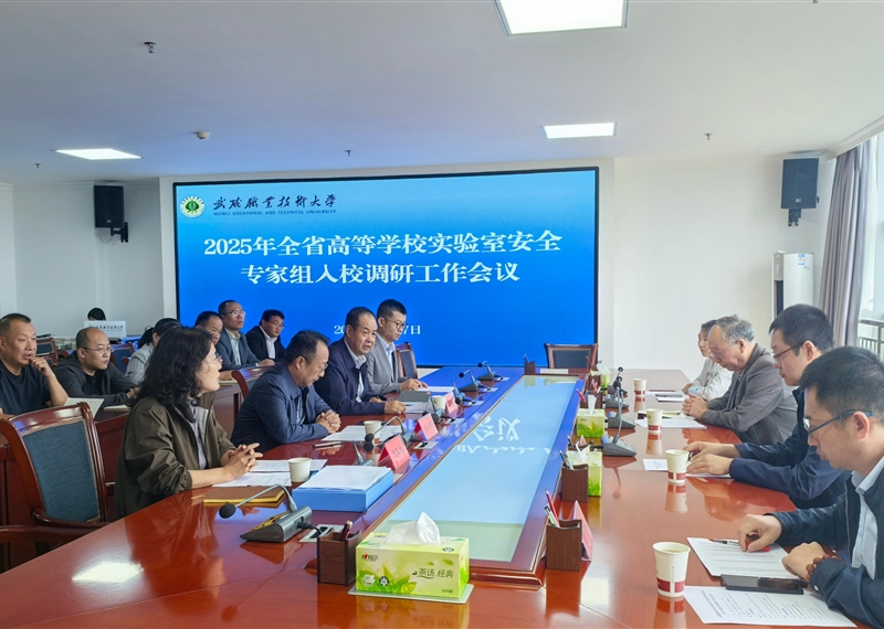 甘肃省教育厅高校实验室安全调研专家组来178体育app官网调研指导工作