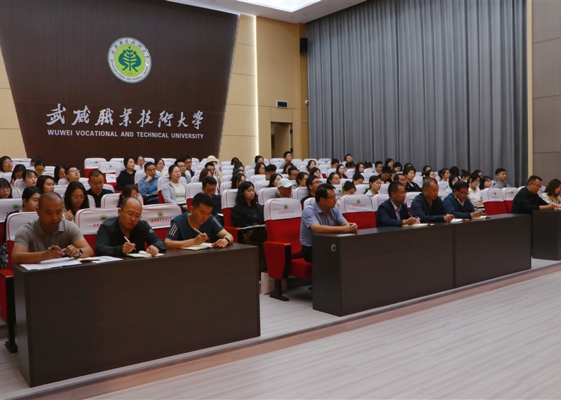 178体育app官网隆重举行新入职教师培训班开班仪式