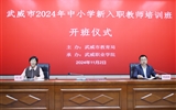 我校承办的“武威市2024年中小学新入职教师培训班”顺利开班