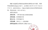 关于《一种可进行指力训练的变调夹》科技成果转化收益的公示