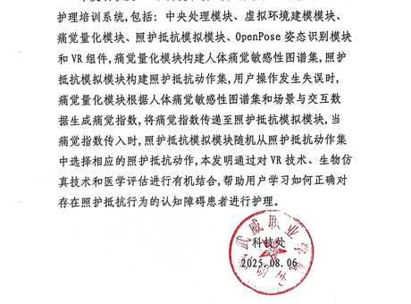 关于拟转化科技成果信息的公示