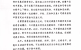 关于拟转化科技成果信息的公示