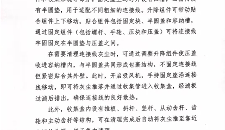 关于拟转化科技成果信息的公示