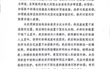 关于拟转化科技成果信息的公示