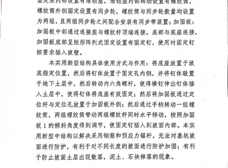 关于拟转化科技成果信息的公示