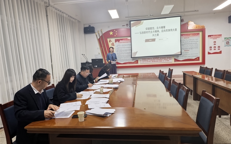 马克思主义学院开展“中国精神我来讲”项目申报评审会