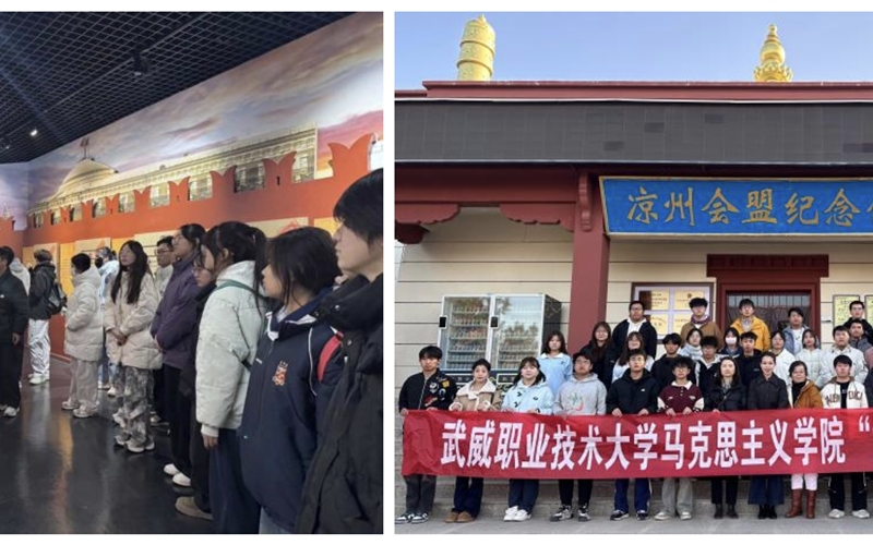 马克思主义学院开展“大思政课” 实践教学活动