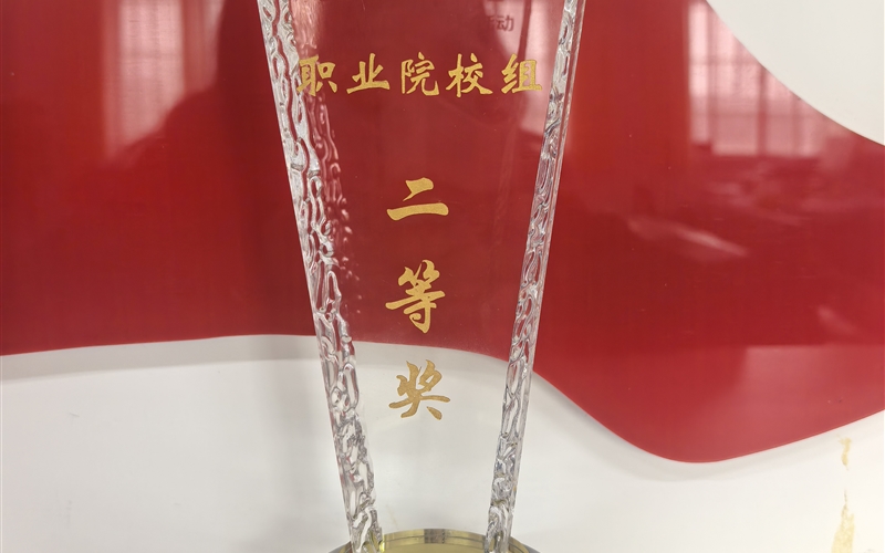 喜报 我校学生在第五届全省大学生讲思政课公开课展示活动中荣获佳绩