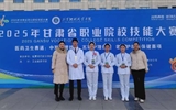 护理学院师生在2025年甘肃省职业院校技能大赛中再创佳绩