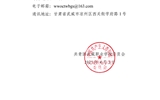 关于2025年甘肃省青年五四奖章、甘肃省两红两优拟推荐对象的公示