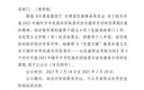 关于2025年铸牢中华民族共同体意识宣传教育专项研究课题拟推荐项目的公示