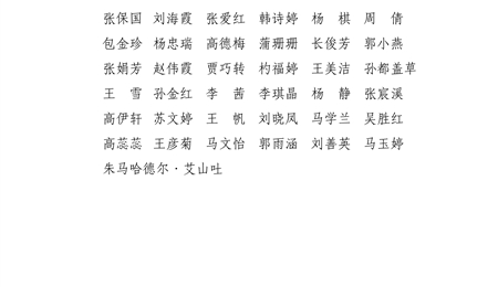 学校关于拟获得2025年奖补资金助学金学生名单的公示