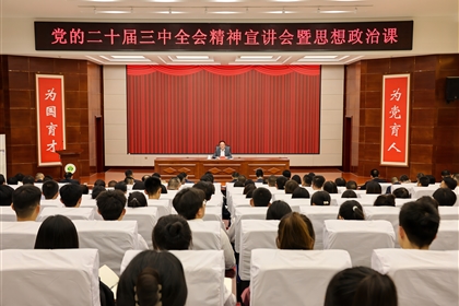 王国斌在武威职业学院宣讲党的二十届三中全会精神并讲授思政课