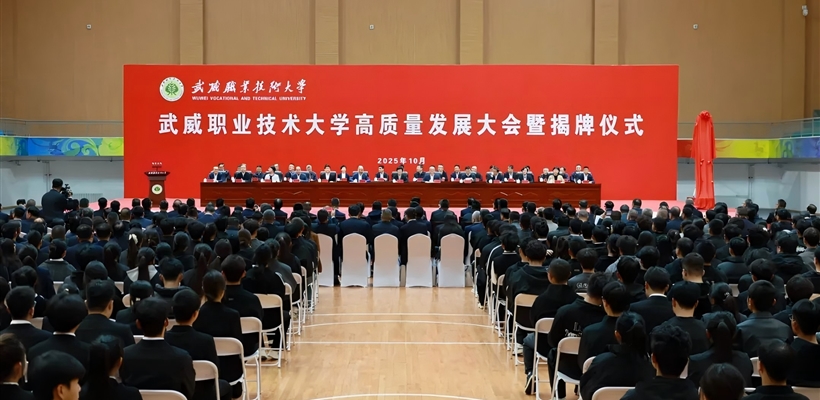 178体育app官网高质量发展大会暨揭牌仪式举行