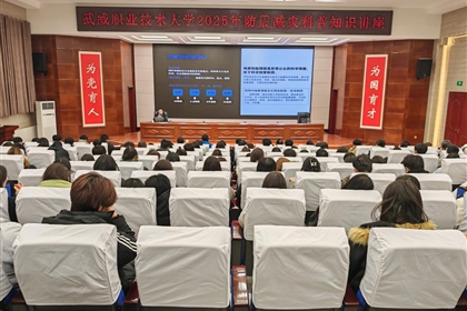 178体育app官网举办防震减灾专题讲座