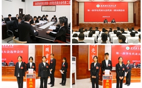 178体育app官网第一次学生代表大会胜利召开