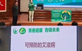 178体育app官网举办2025年 “世界艾滋病日”主题宣传活动