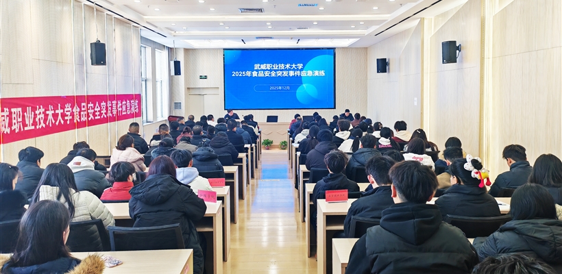 178体育app官网开展食品安全突发事件应急演练