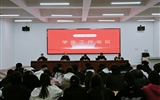 信息技术学院召开新学期学生工作会议