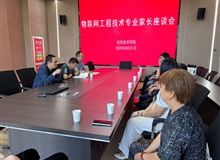 信息技术学院召开2025级本科专业新生家长座谈会