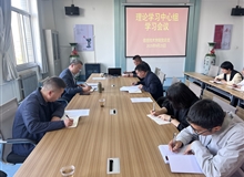 校领导伍国强列席旁听信息技术学院党总支理论学习中心组学习