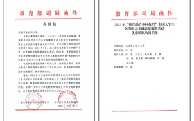 喜报！学校语言文字工作创历史佳绩