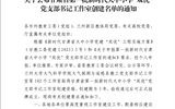 新能源学院教师党支部书记工作室入选甘肃省第一批新时代大中小学“双优”党支部书记工作室创建单位