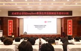 绿洲讲坛系列报告第五十八期：——DeepSeek教学应用创新赋能