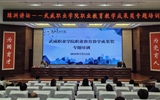 绿洲讲坛系列报告第五十一期：学校举办职业教育教学成果奖专题培训会