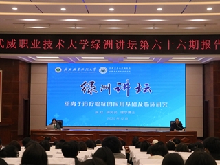 中国科学院近代物理研究所张红研究员应邀来校作专题学术报告