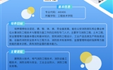 武威职业学院二级学院专业简介丨工程技术学院