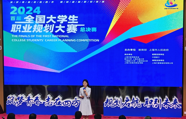 喜讯/我校学生参加全国首届大学生职业规划大赛荣获铜奖