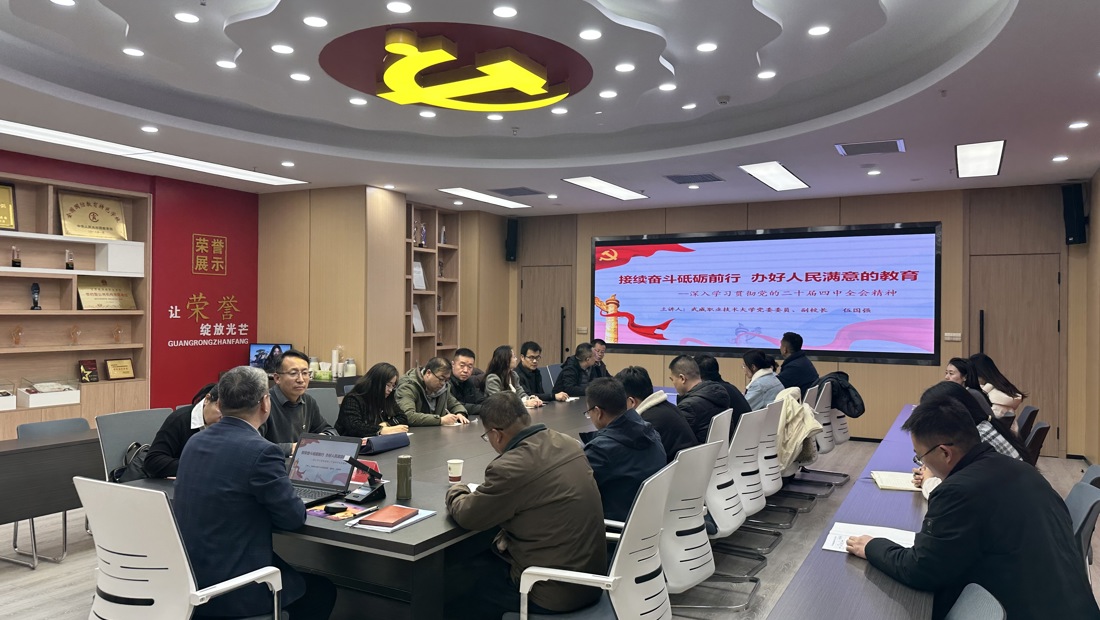 伍国强为师生讲授党的二十届四中全会精神专题党课