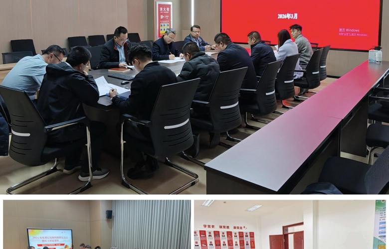 创新创业学院党总支各支部召开2025年度组织生活会