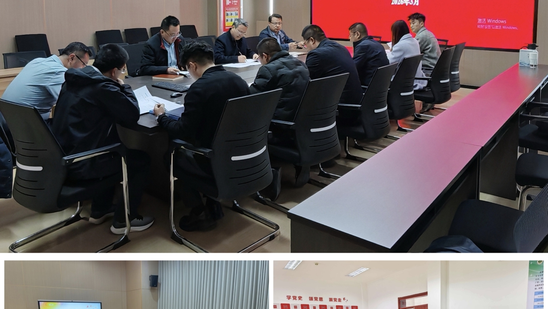创新创业学院党总支各支部召开2025年度组织生活会