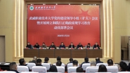 学校召开党的建设领导小组（扩大）会议安排部署树立和践行正确政绩观学习教育