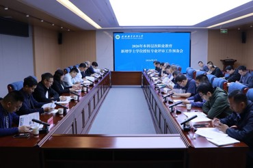 学校2026年本科层次职业教育新增学士学位授权专业顺利通过甘肃省学位委员会专家组评审