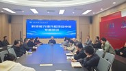学校组织召开科研能力提升与项目申报专题培训