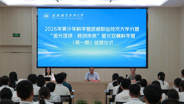 沙海绿洲映星火 科学征途启新程——2026年高校星火馆科学营武威分营第一期圆满结营