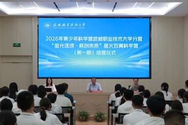 沙海绿洲映星火 科学征途启新程——2026年高校星火馆科学营武威分营第一期圆满结营