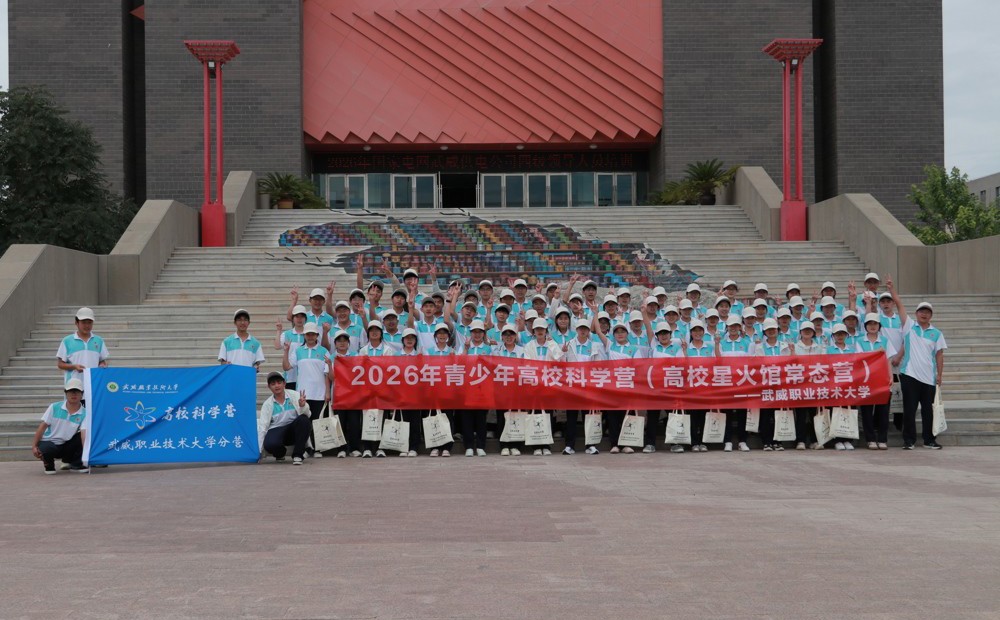 中国科协2026年青少年科学营178体育app官网分营第一期活动顺利开营